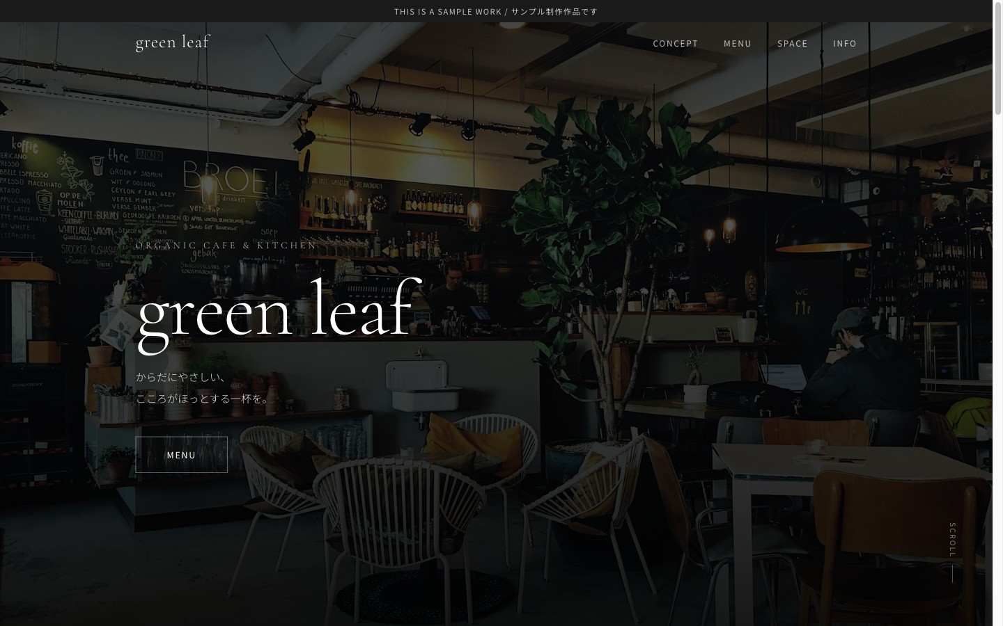 架空カフェ green leaf のランディングページ